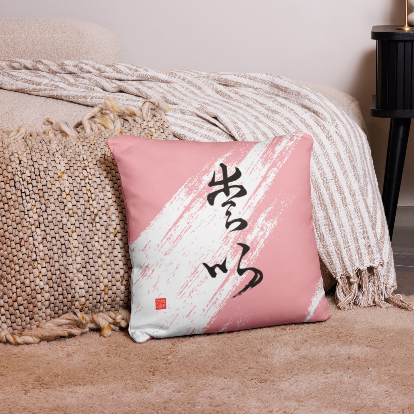 Pillow : Calligraphy Title " Love " 2