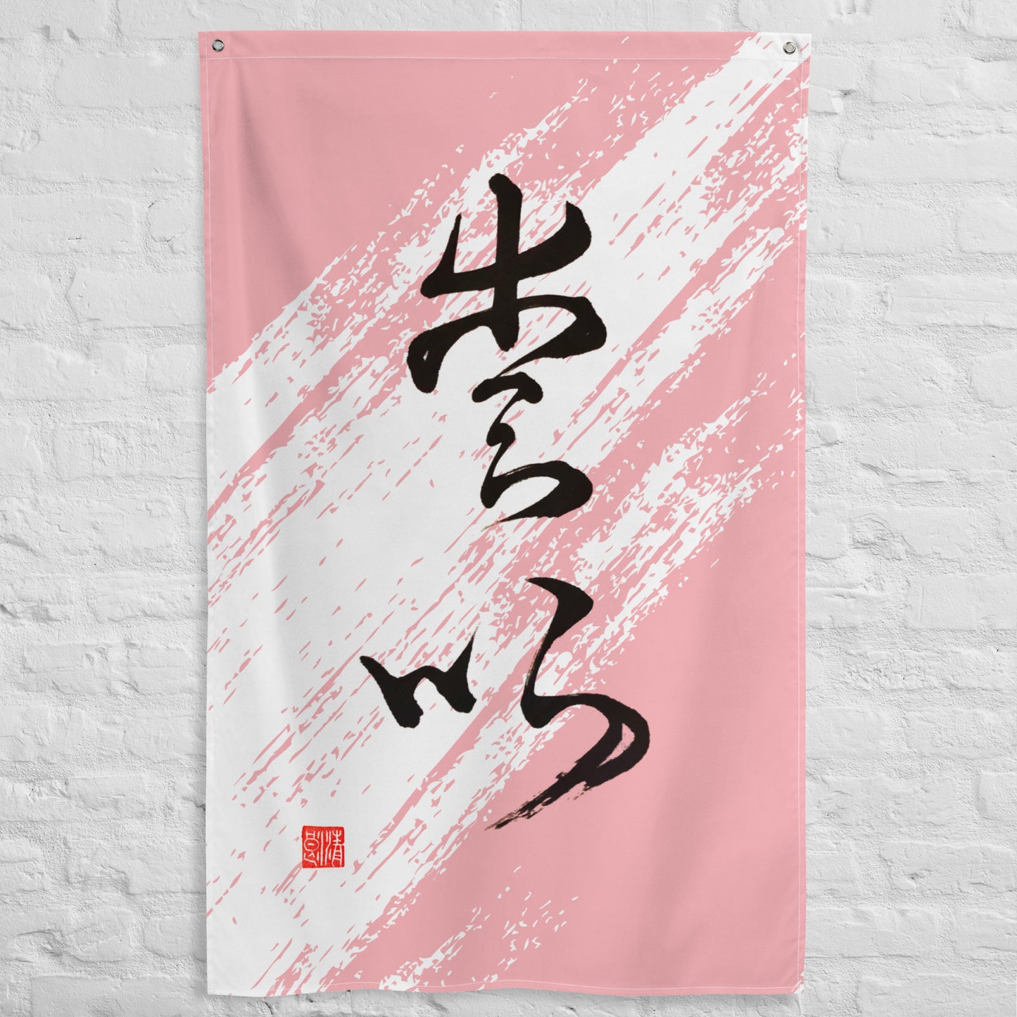 Flag : Calligraphy Title " Love " 2