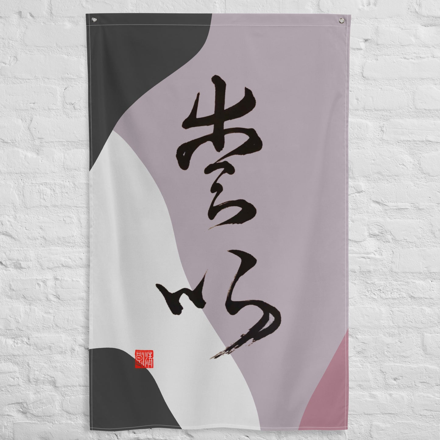 Flag : Calligraphy Title " Love " 3