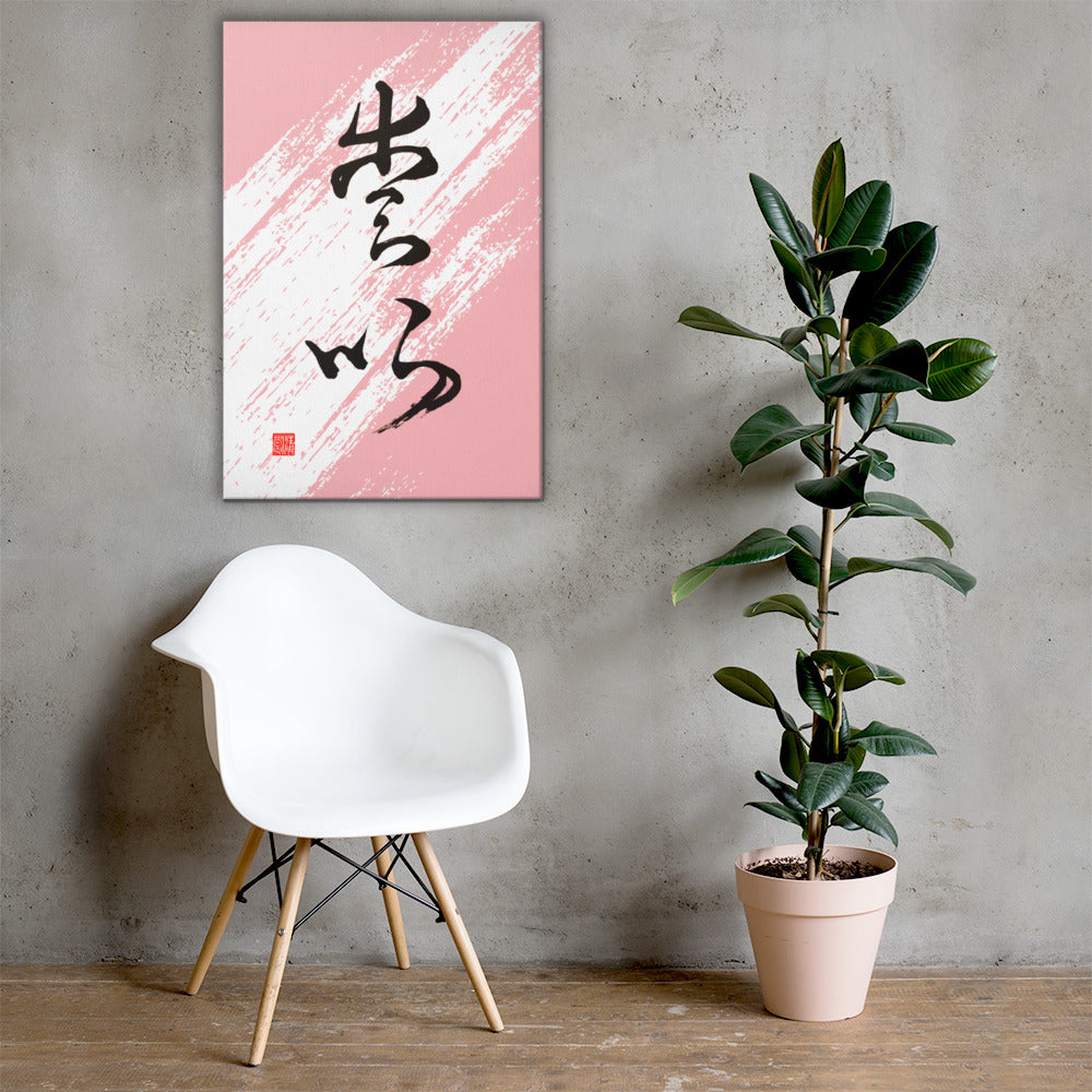 Canvas : Calligraphy Title " Love " 2