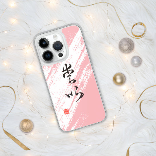 iPhone®用クリアケース：筆文字タイトル「愛」2