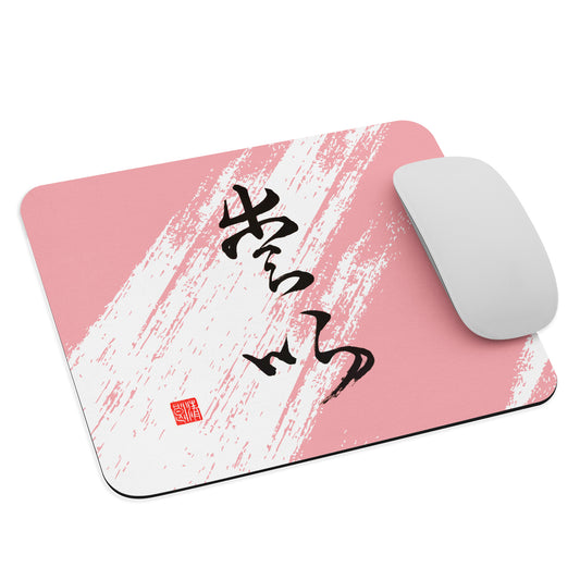 Mouse pad : Calligraphy Title " Love " 2