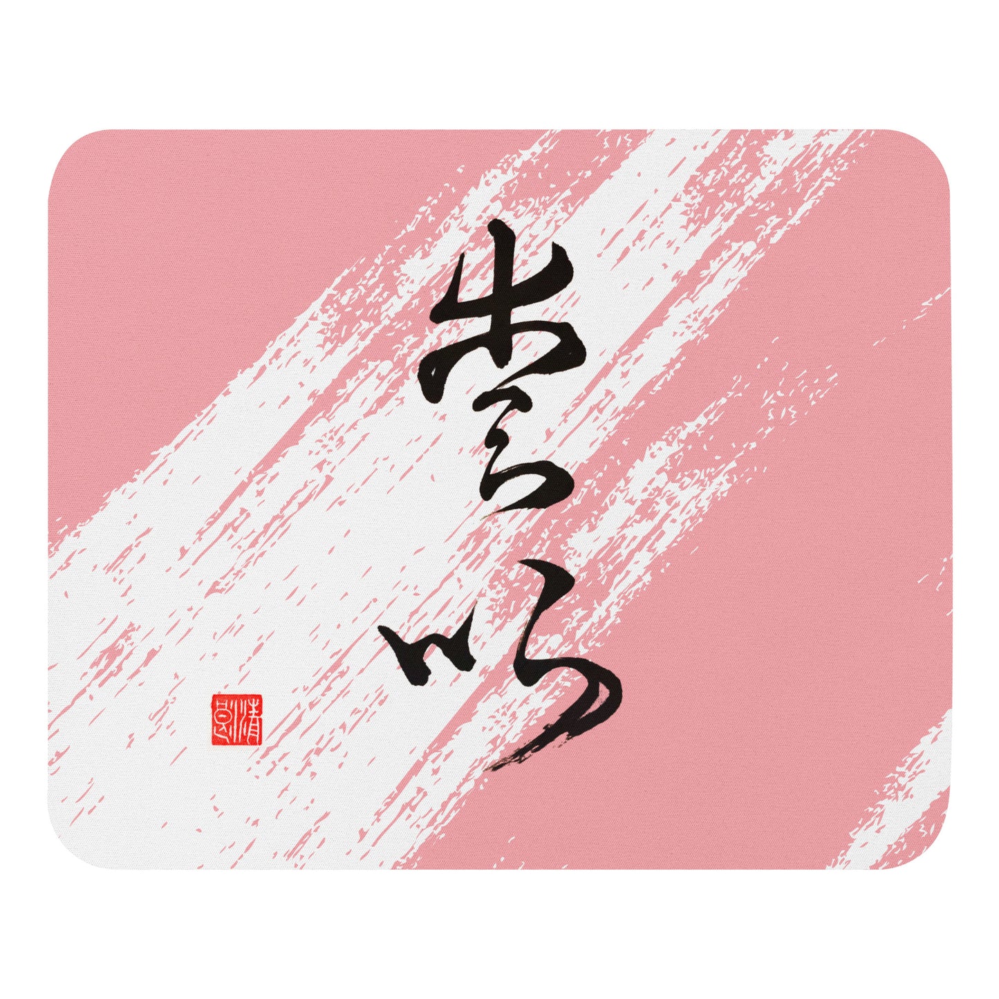 Mouse pad : Calligraphy Title " Love " 2