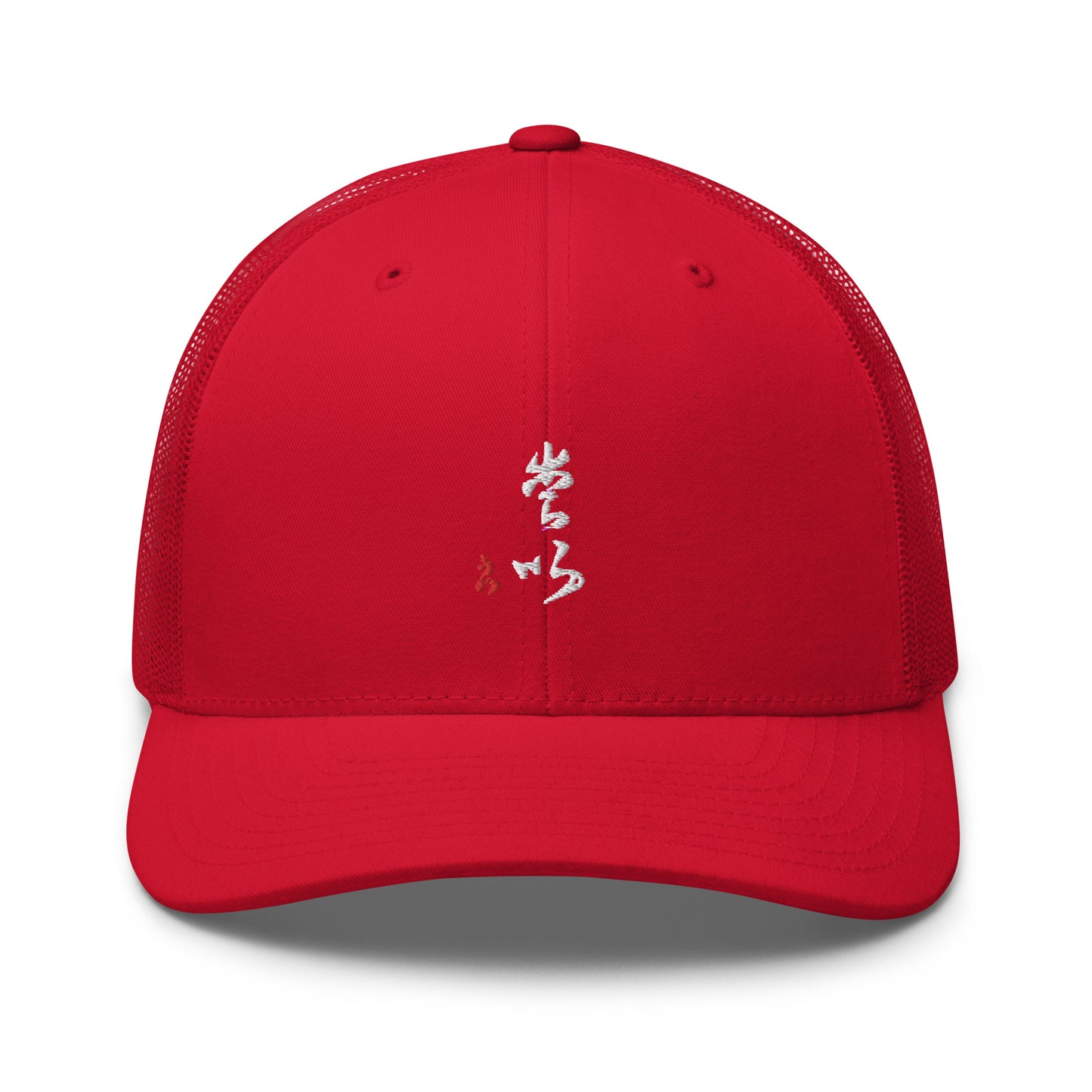 Trucker Cap : Calligraphy Title " Love " 2